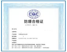 How to apply for overall explosion-proof certification？
