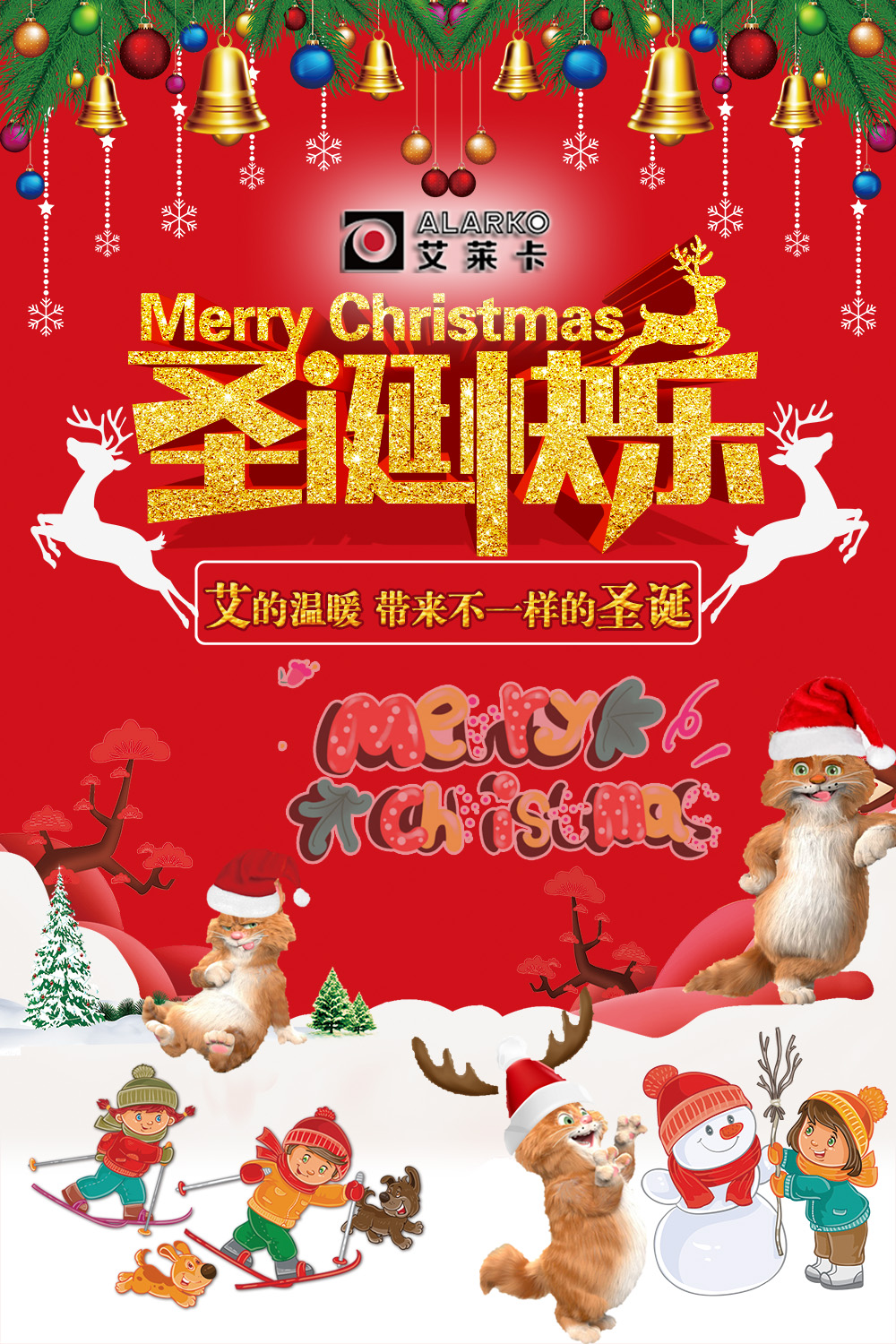 圣誕節(jié)海報(bào).jpg